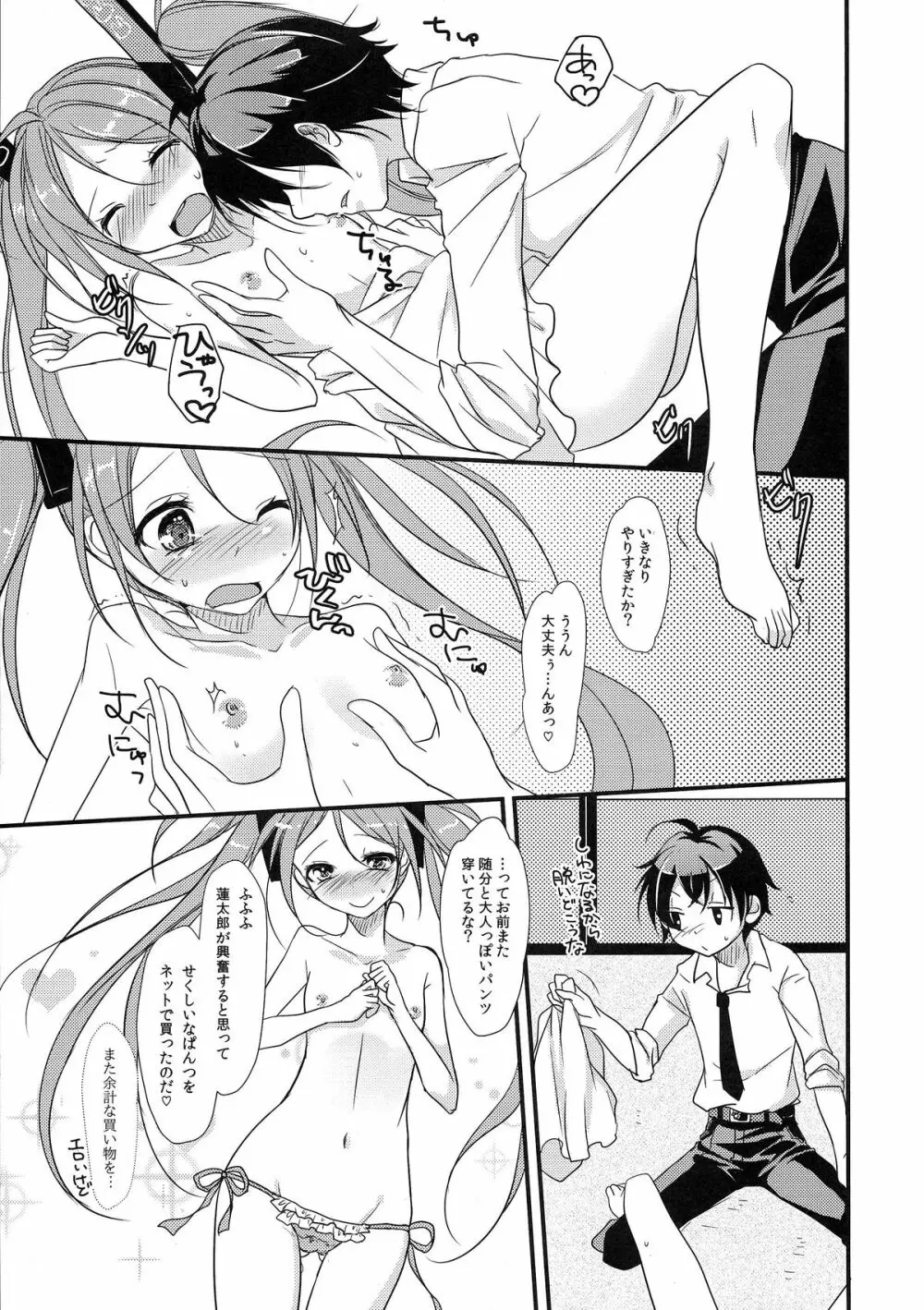 little rabbit2 - page8