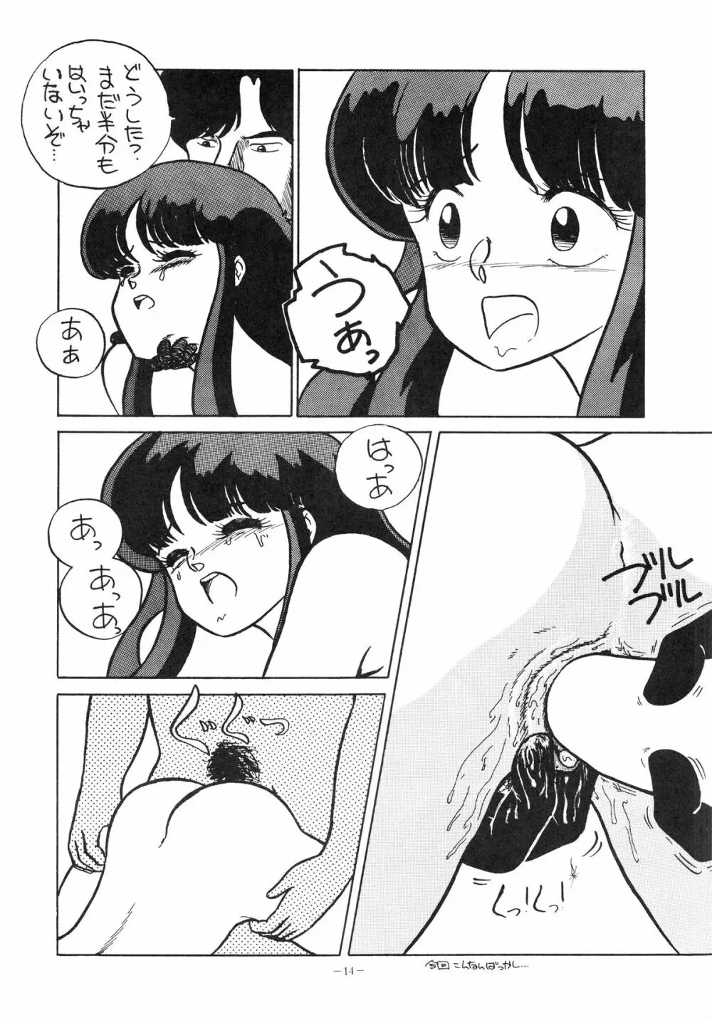 OPEPEPE Vol.4 - page14