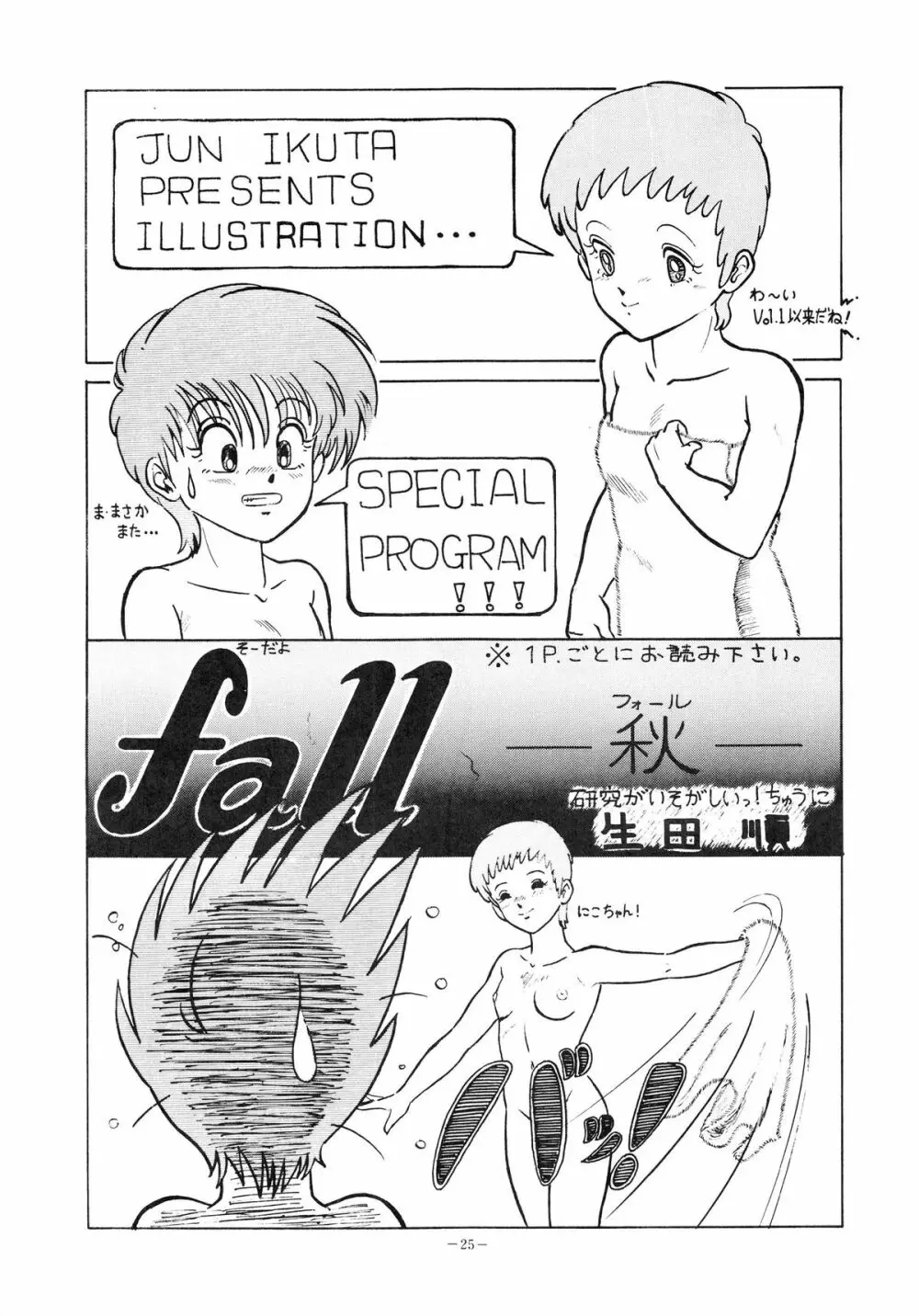 OPEPEPE Vol.4 - page25