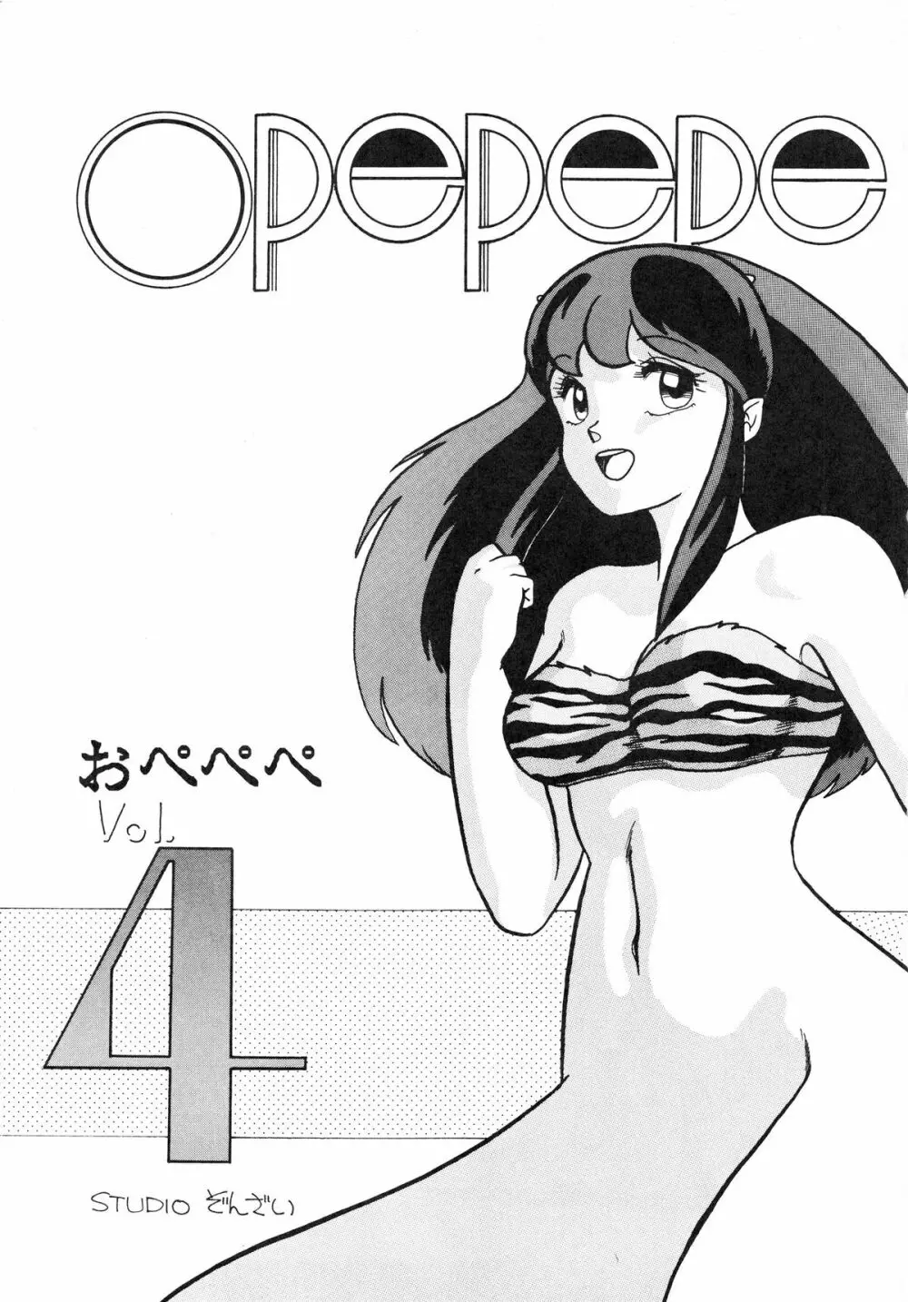 OPEPEPE Vol.4 - page3