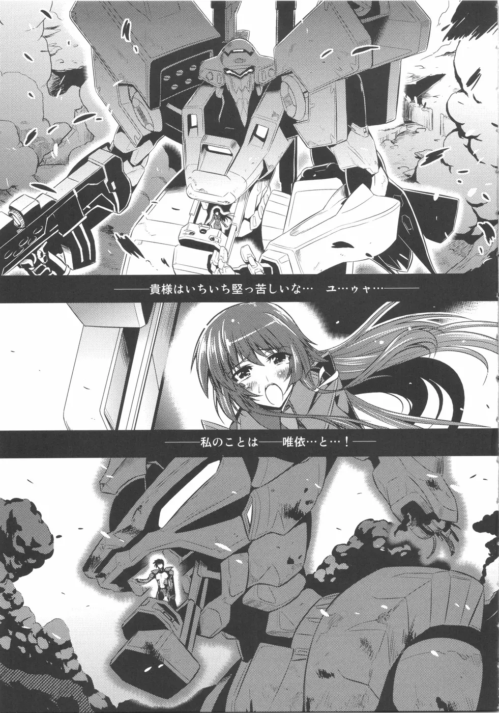 俺がTEで君はオルタ - page11