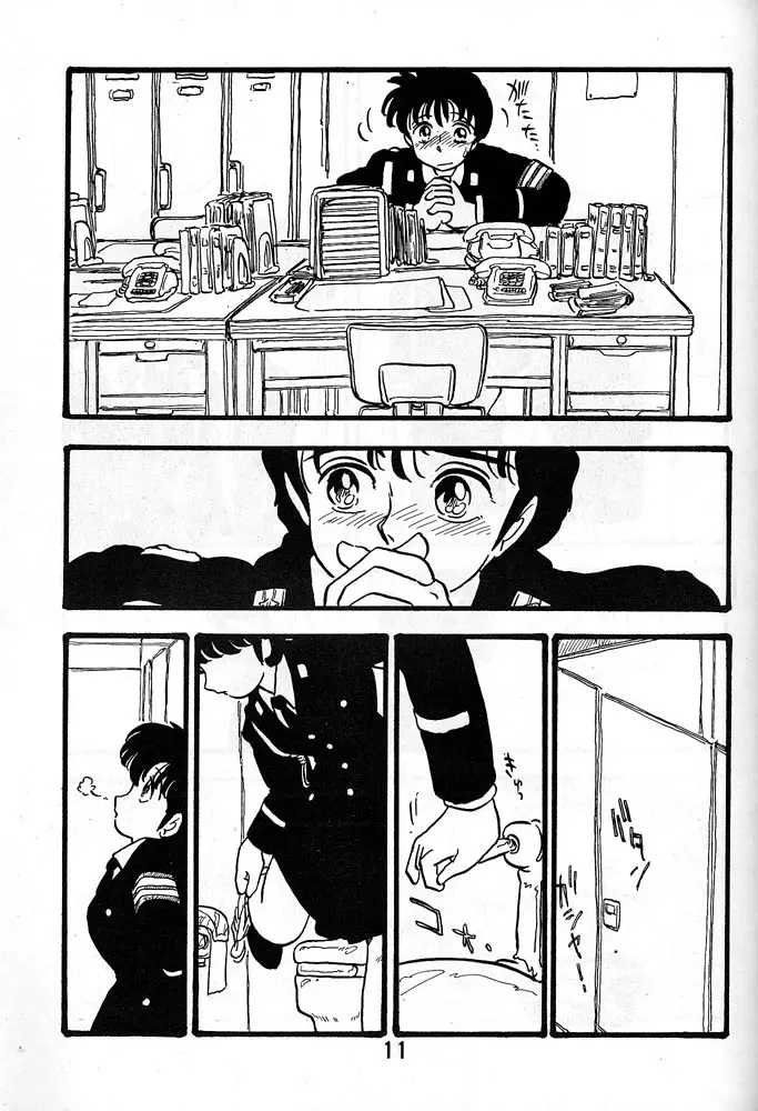 有紀子 - page10