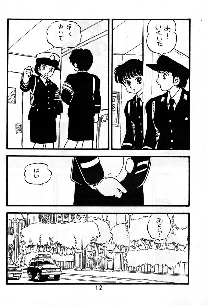有紀子 - page11
