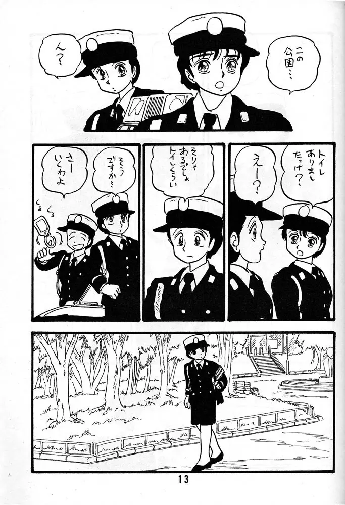 有紀子 - page12