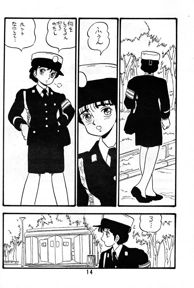 有紀子 - page13