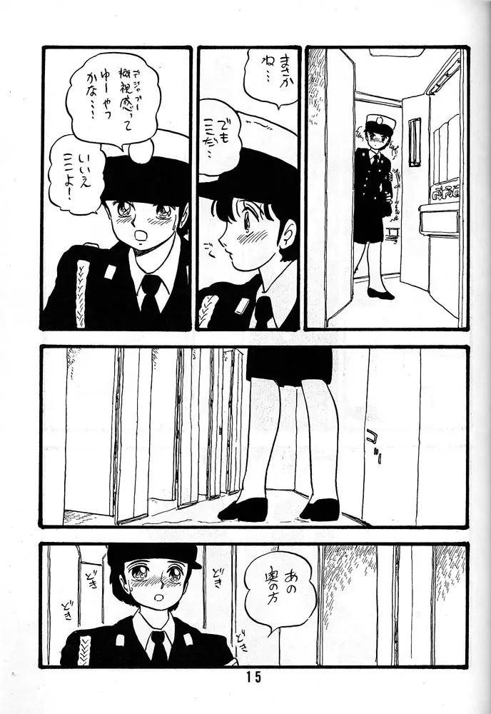 有紀子 - page14