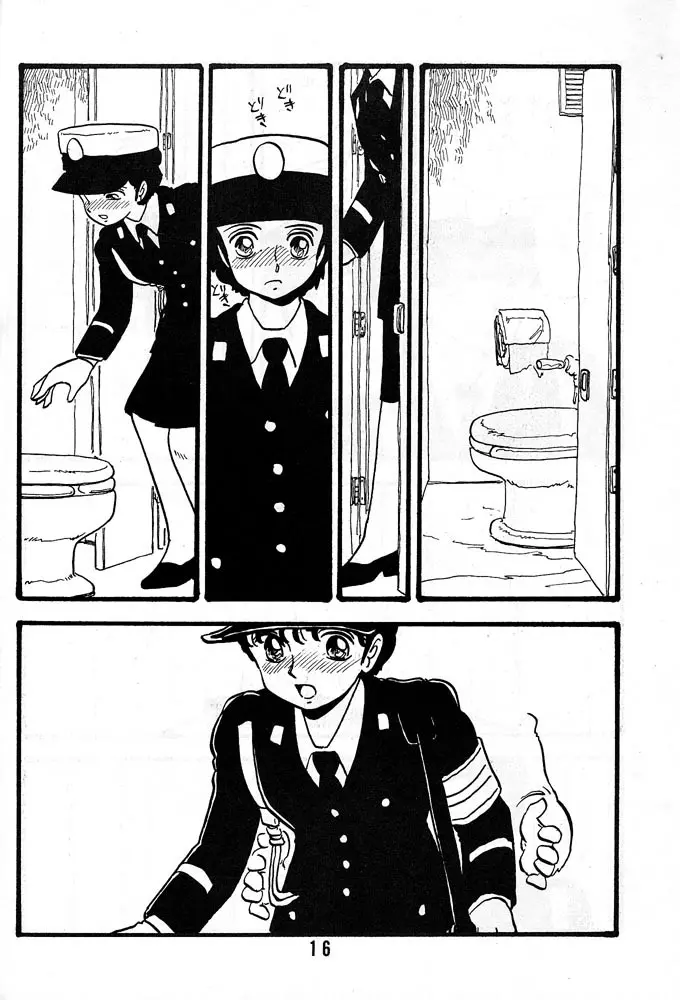 有紀子 - page15