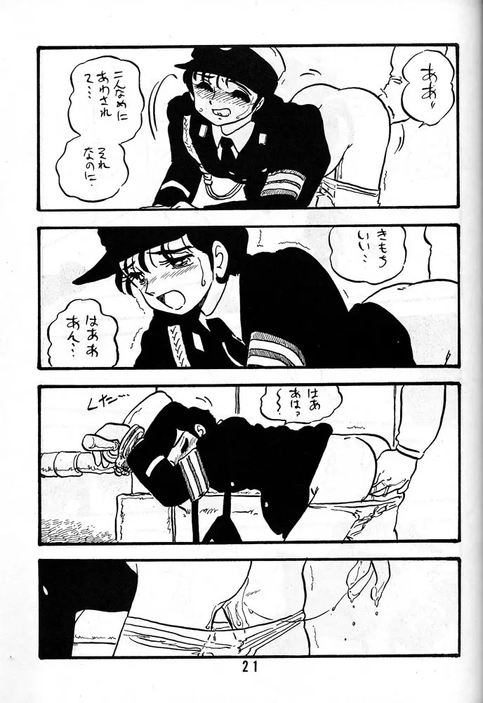 有紀子 - page20