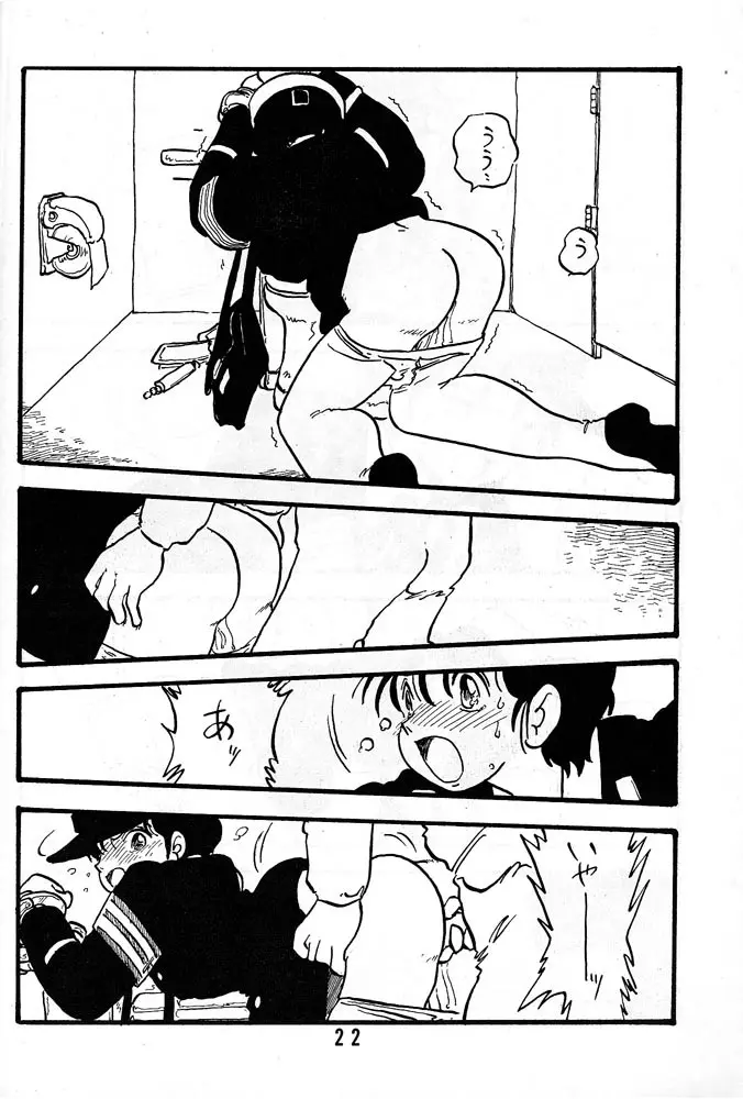 有紀子 - page21