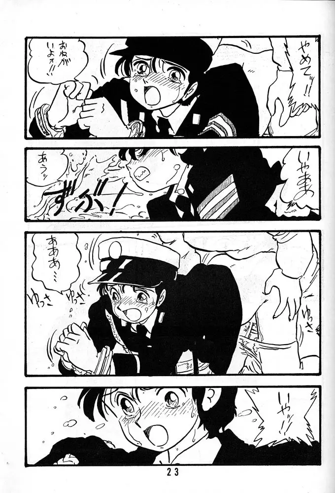 有紀子 - page22