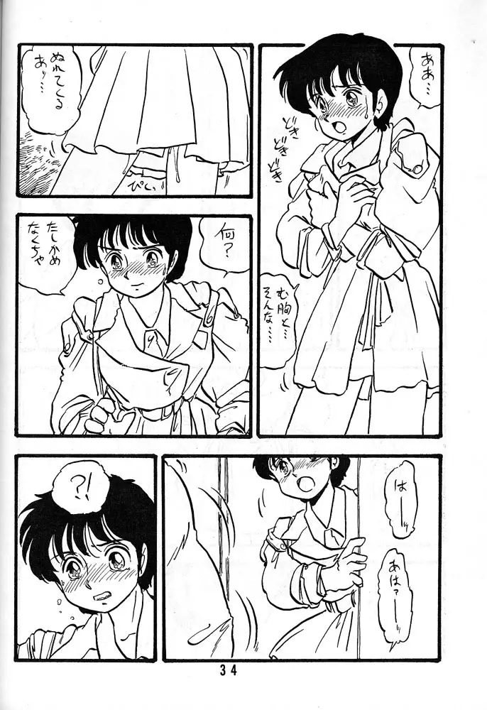 有紀子 - page33