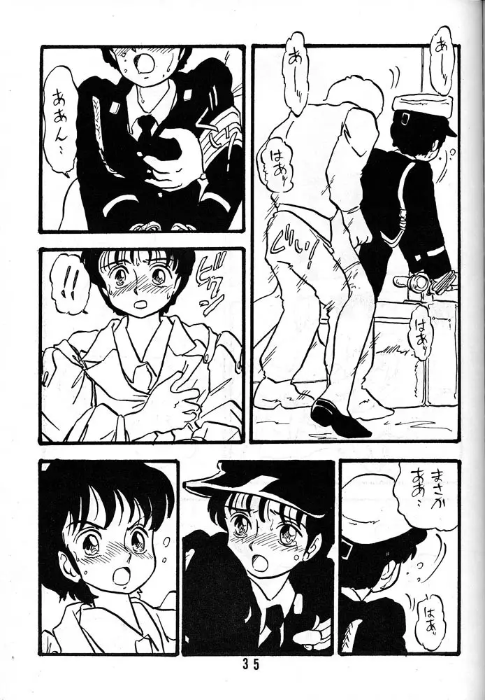 有紀子 - page34