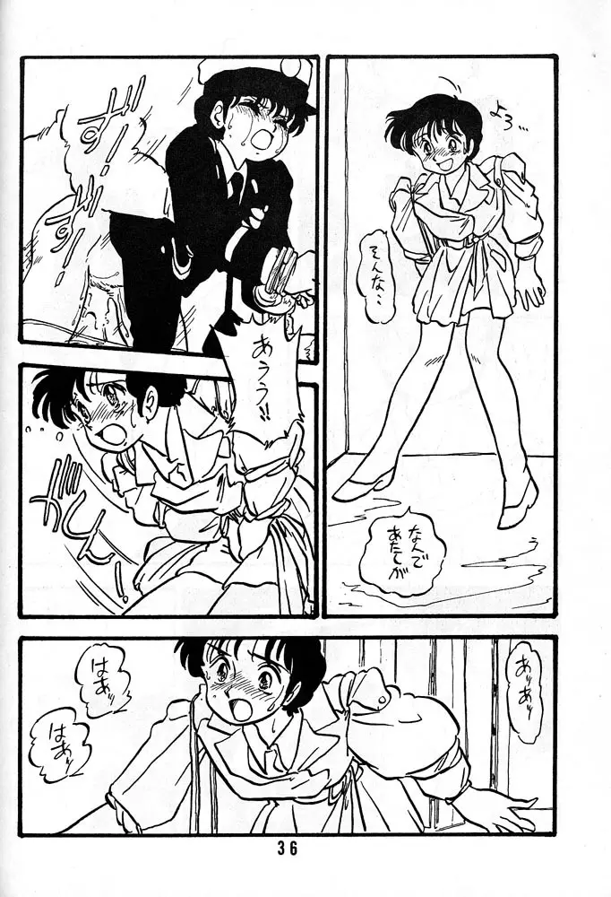 有紀子 - page35