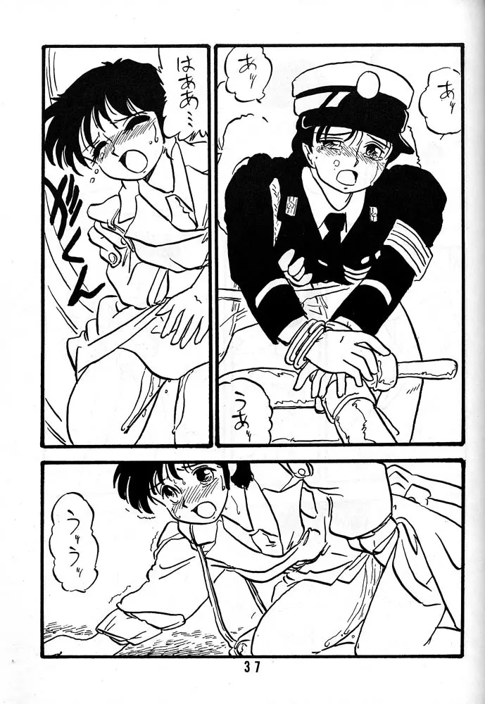 有紀子 - page36