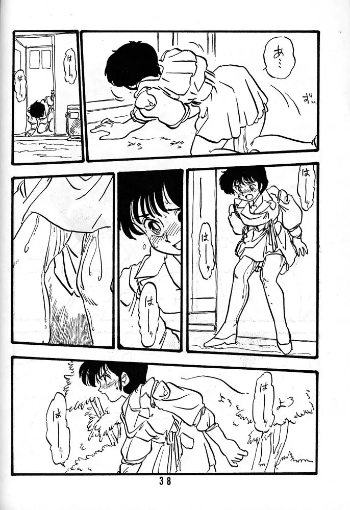 有紀子 - page37