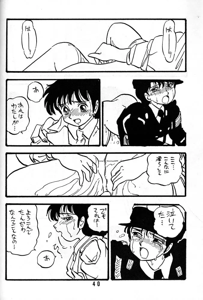 有紀子 - page39