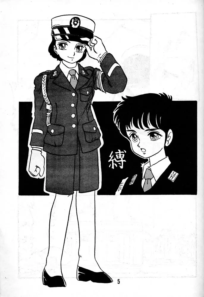 有紀子 - page4