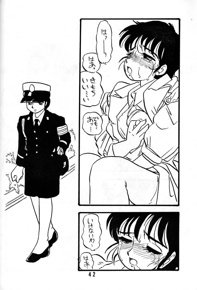 有紀子 - page41