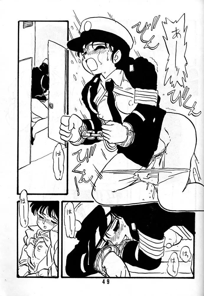 有紀子 - page48