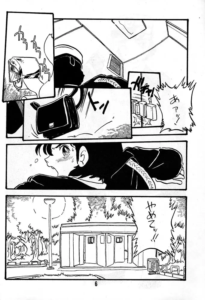 有紀子 - page5