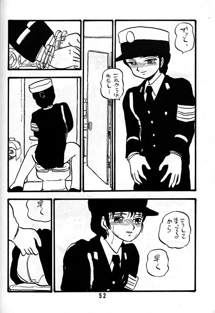 有紀子 - page51