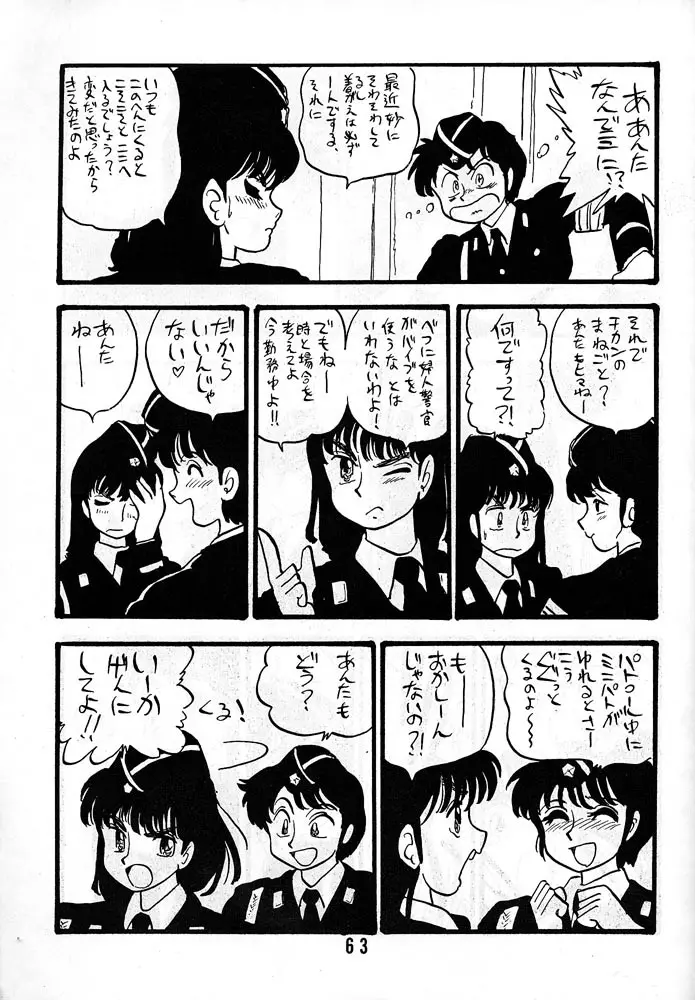 有紀子 - page62