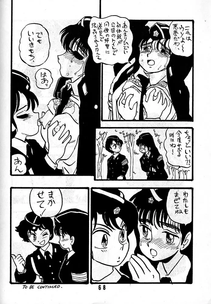 有紀子 - page67