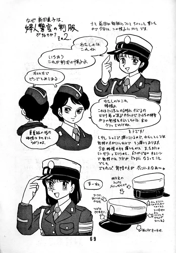 有紀子 - page68