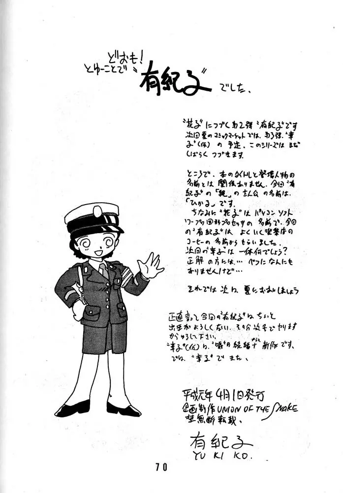 有紀子 - page69