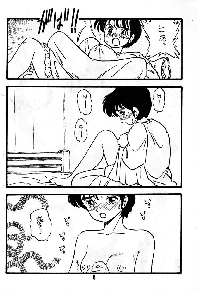 有紀子 - page7