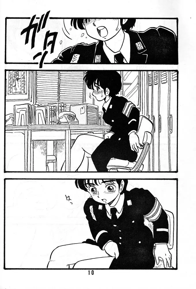 有紀子 - page9