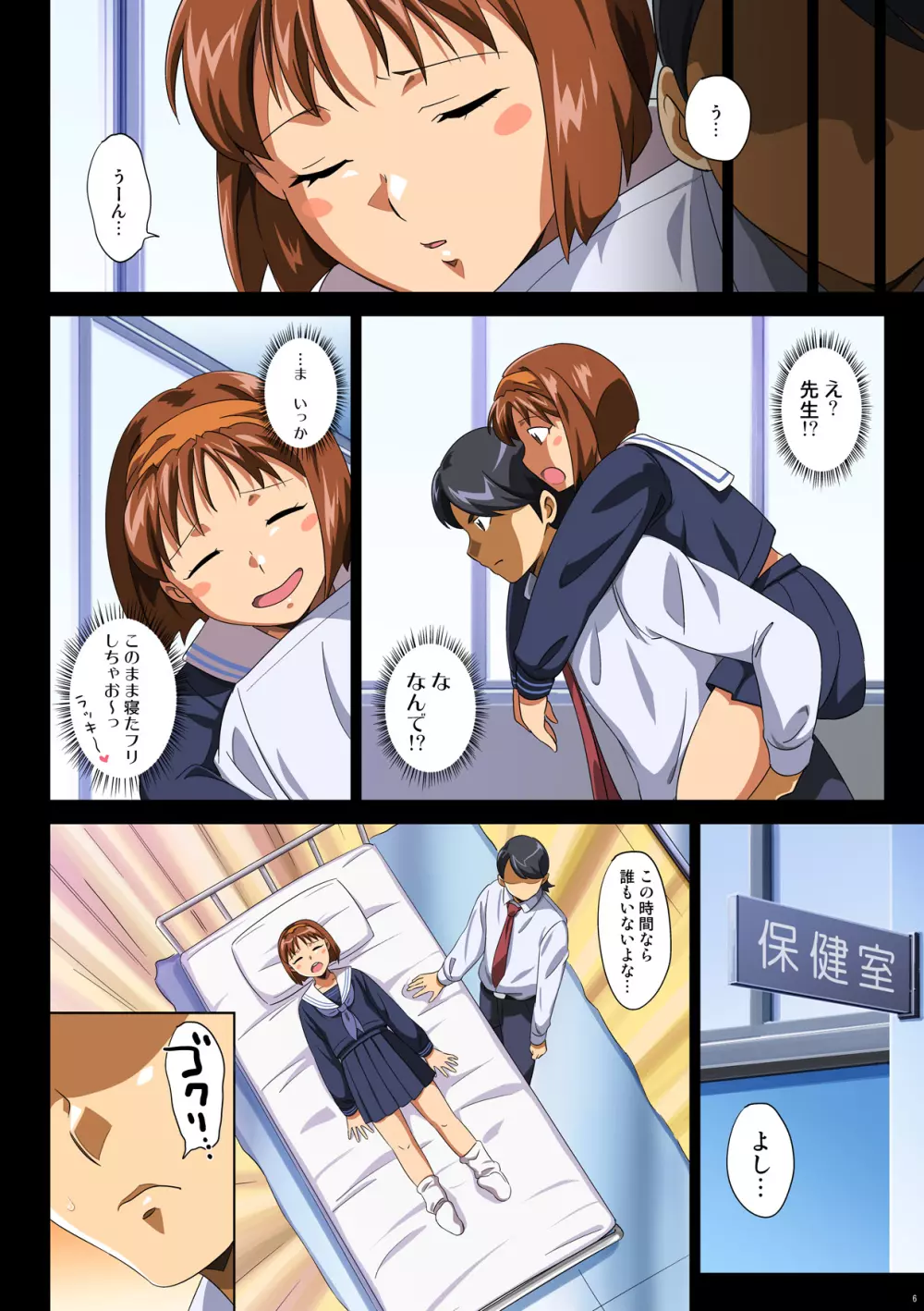 TAMAMIX DLver. - page6