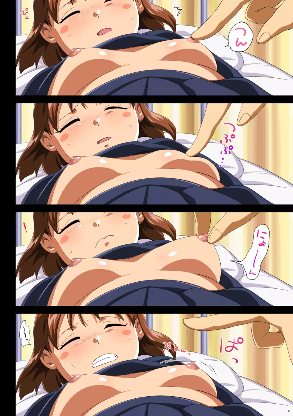 TAMAMIX DLver. - page8