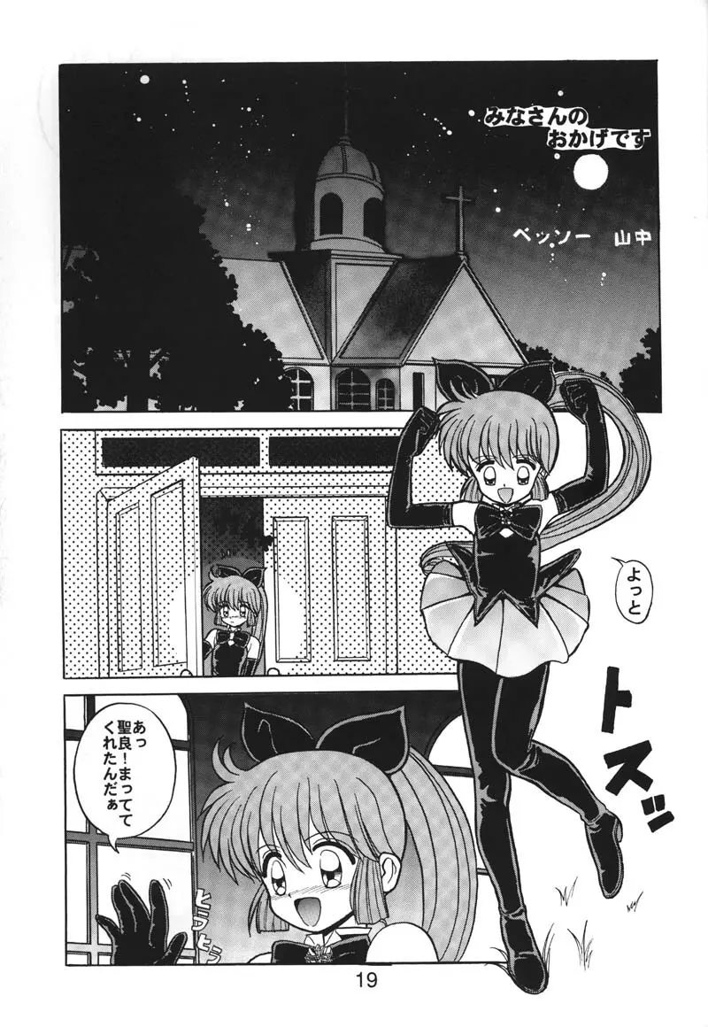 NN 核爆弾 - page18