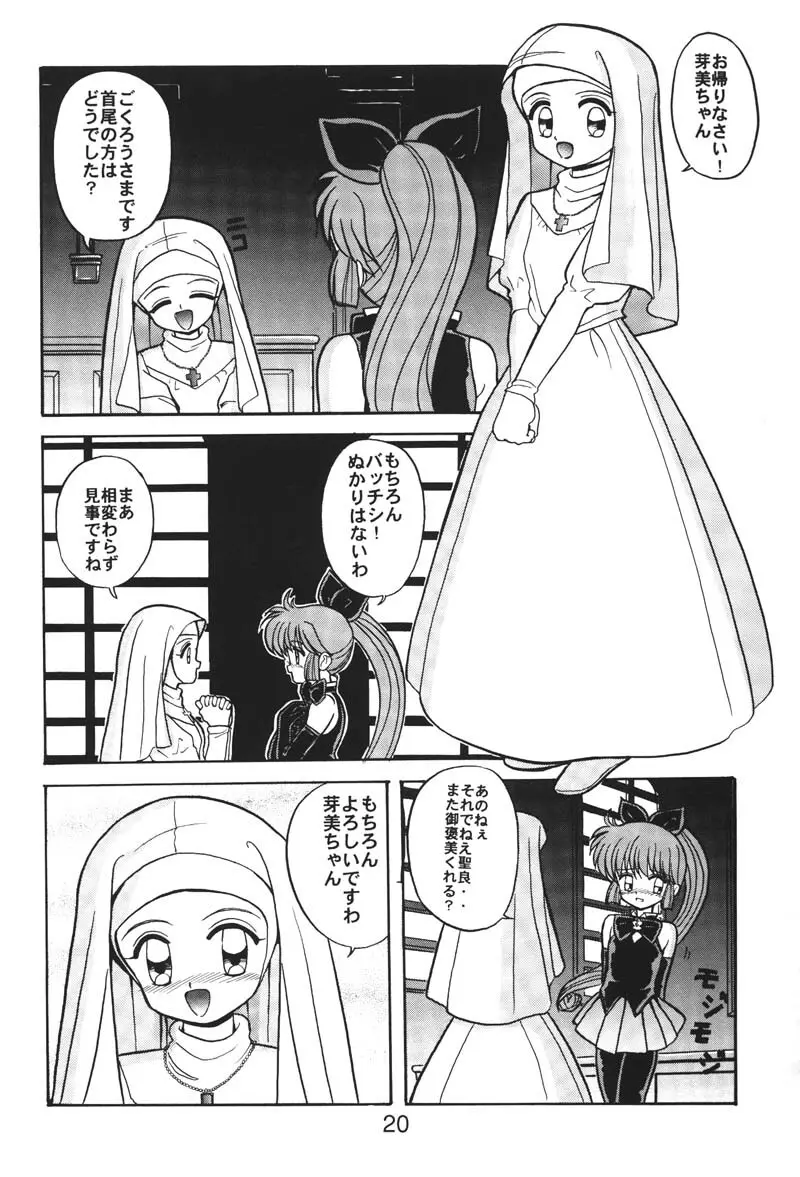NN 核爆弾 - page19