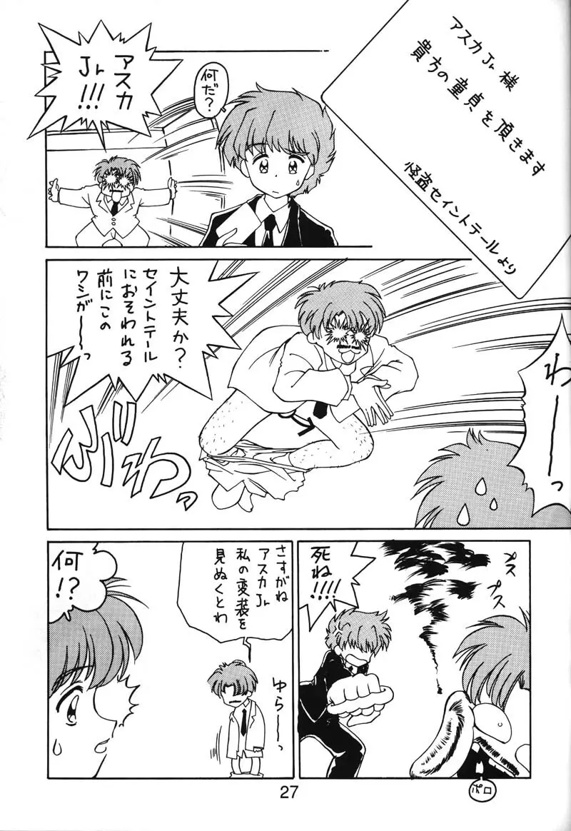 NN 核爆弾 - page26