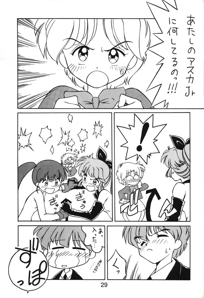 NN 核爆弾 - page28