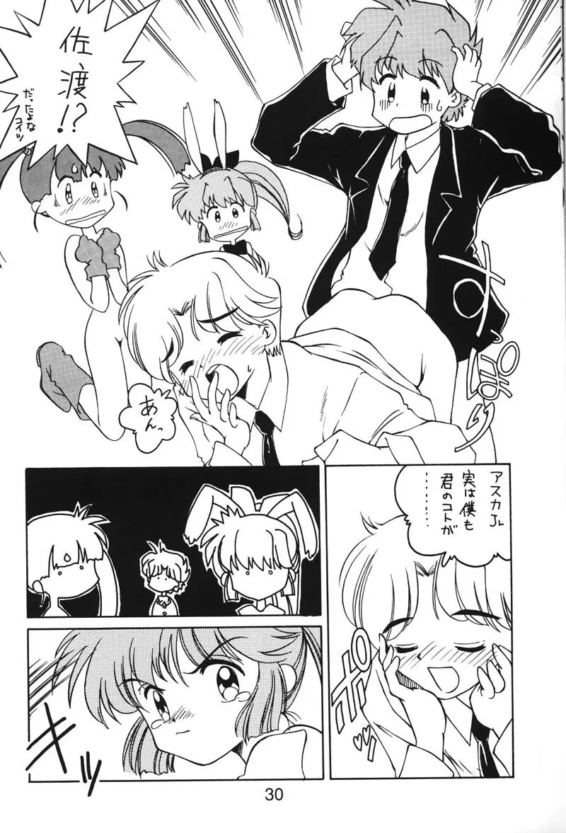 NN 核爆弾 - page29