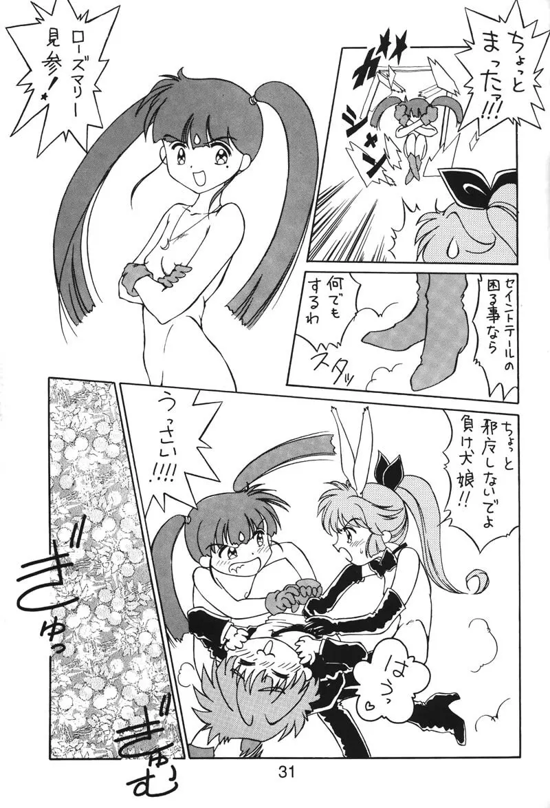 NN 核爆弾 - page30