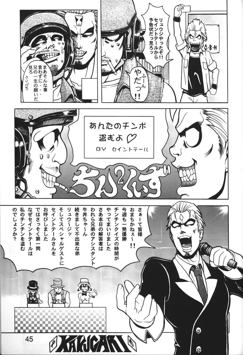 NN 核爆弾 - page44