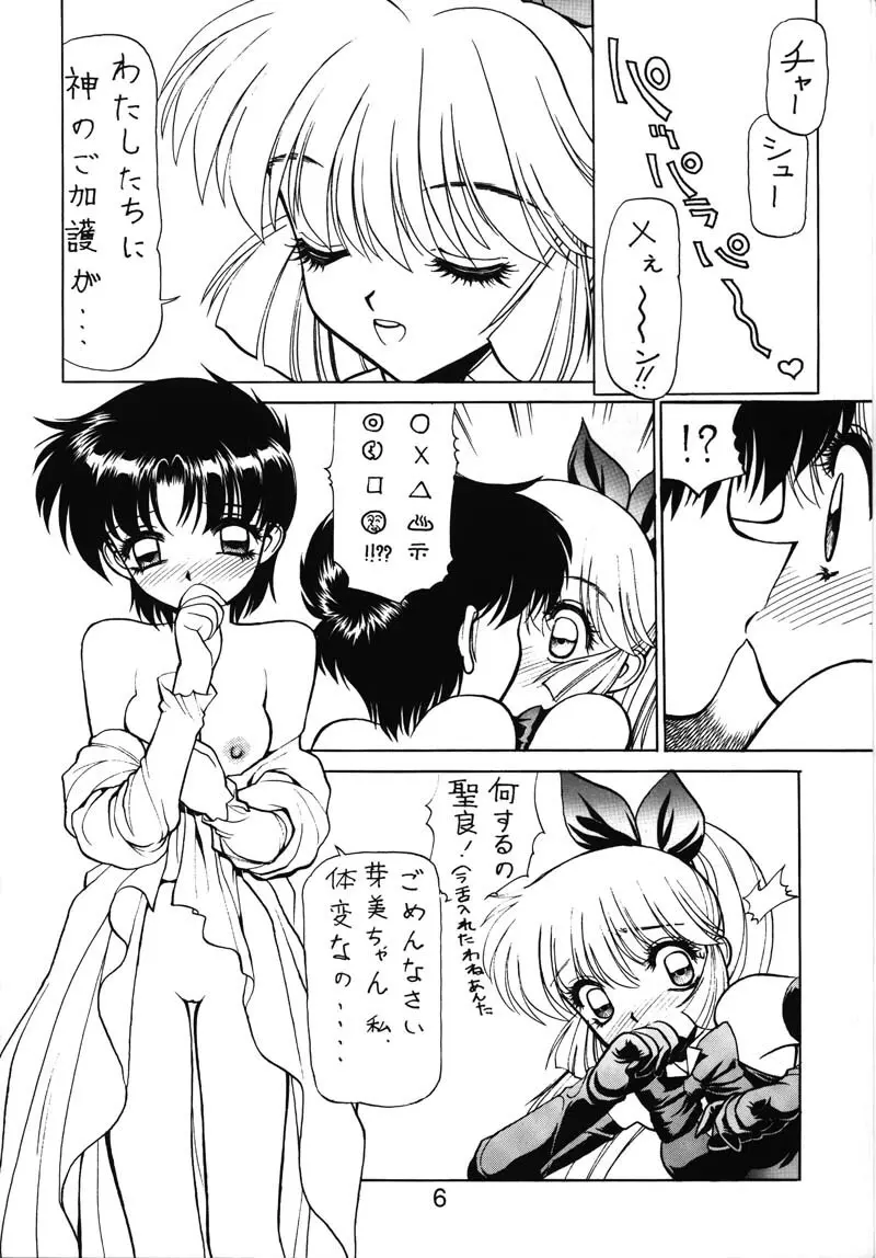 NN 核爆弾 - page5