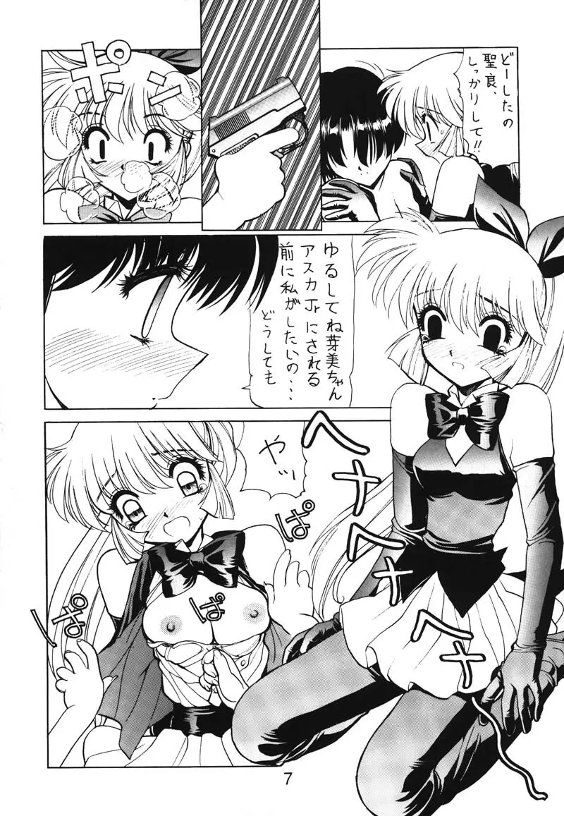 NN 核爆弾 - page6