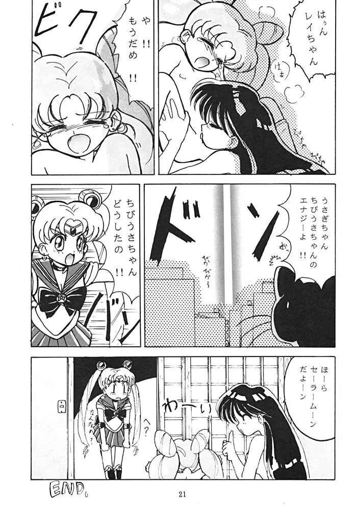 NN SUPER SELECT - page20