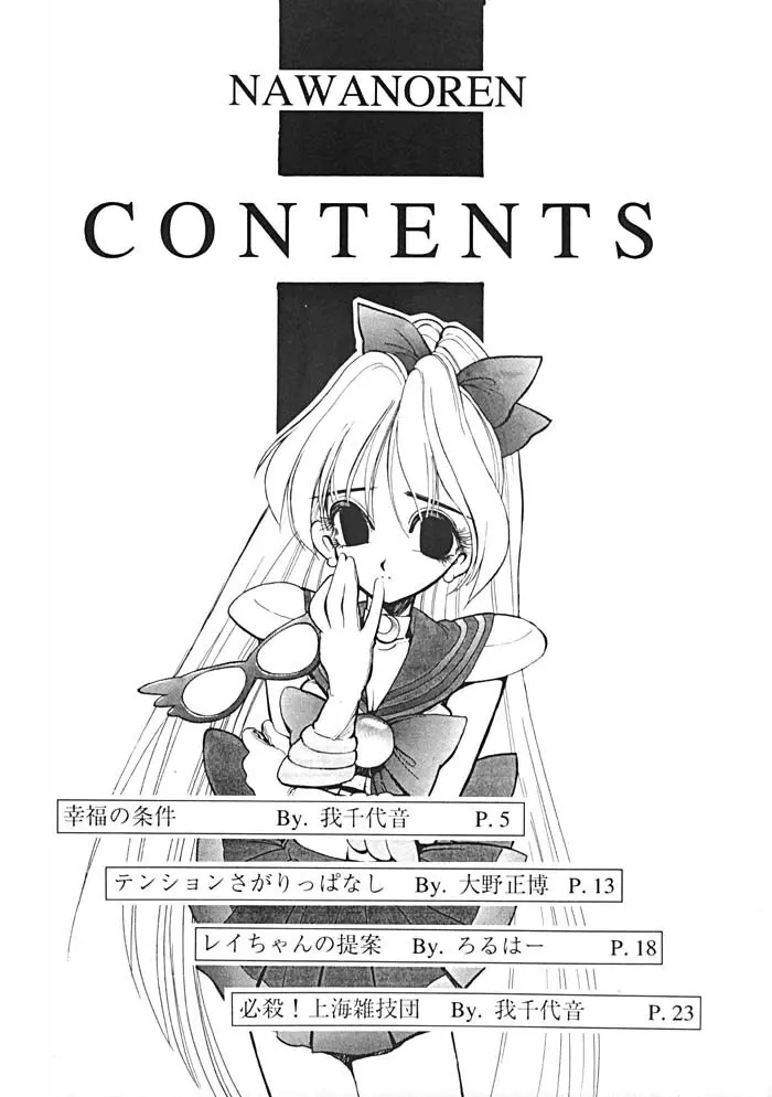 NN SUPER SELECT - page3