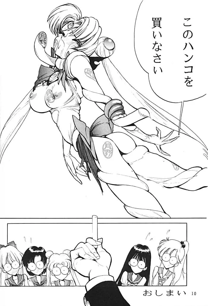 NN SUPER SELECT - page9