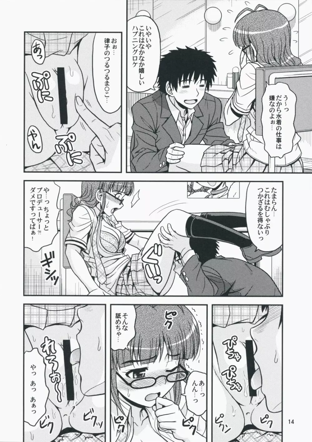 Limited for You! - page13