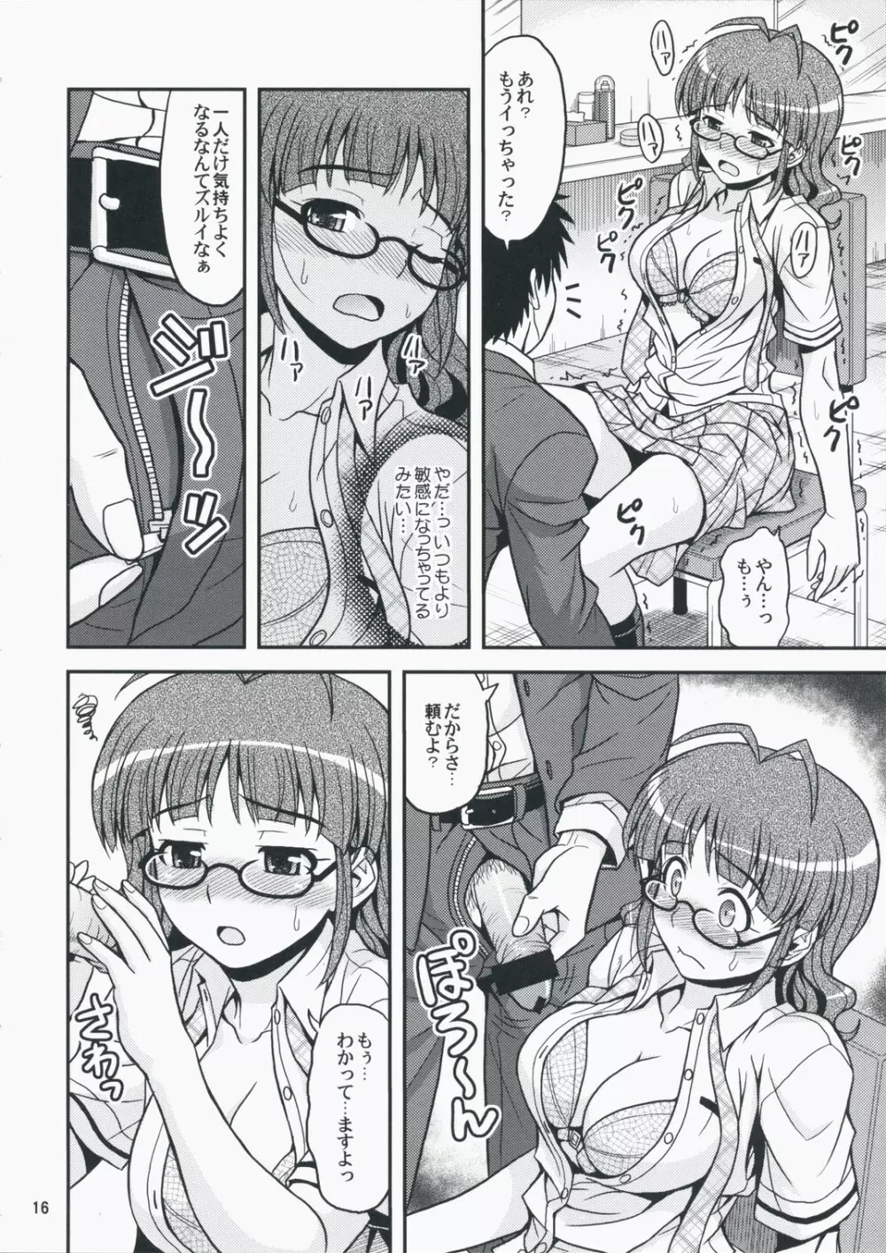 Limited for You! - page15