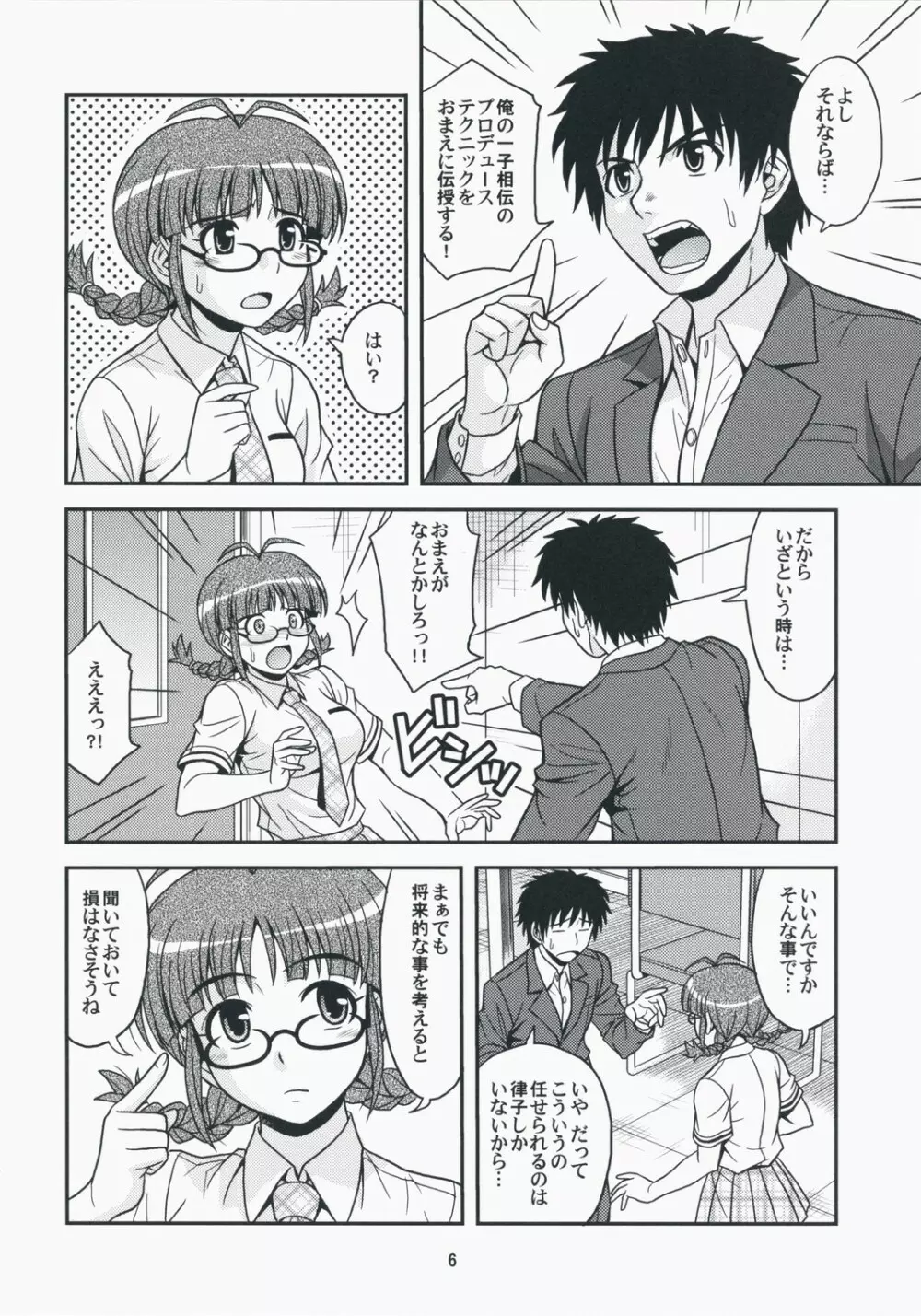 Limited for You! - page5
