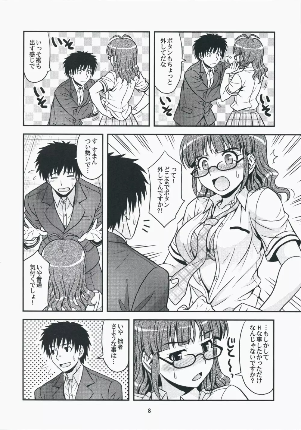 Limited for You! - page7