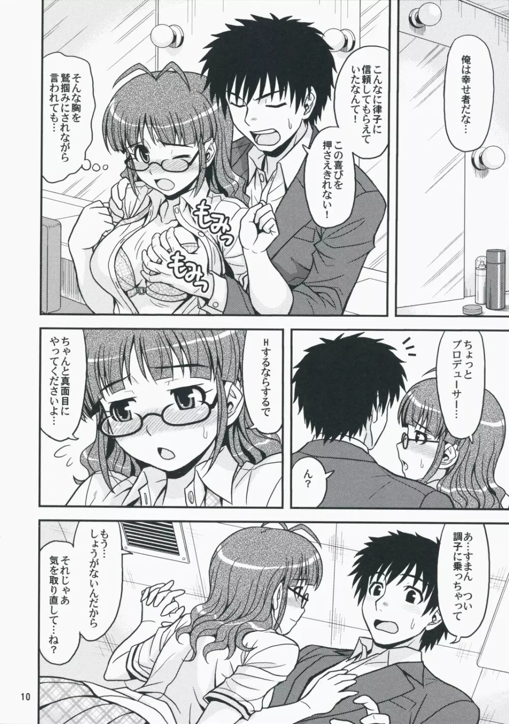 Limited for You! - page9